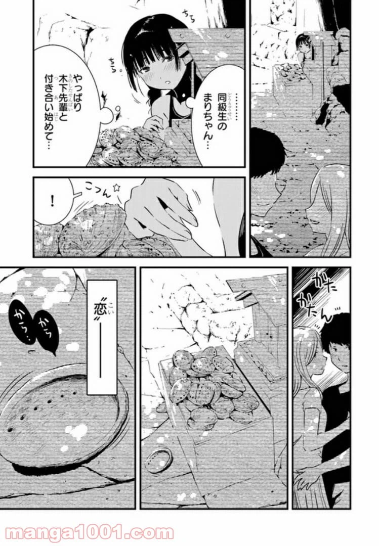 ページ 7 — 第1話