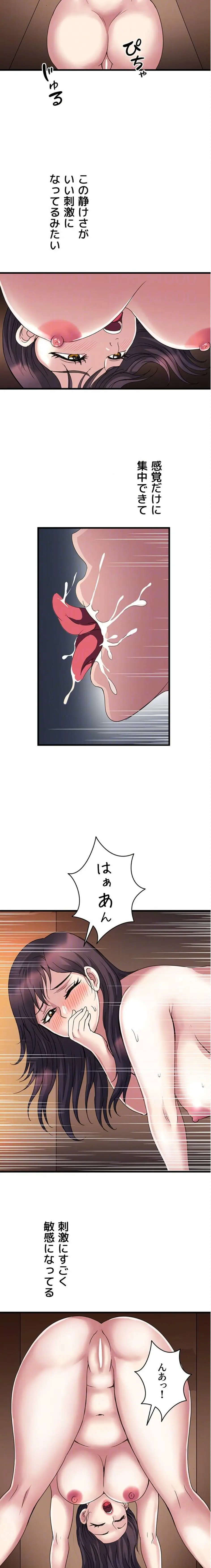 ページ 17 — 第21話