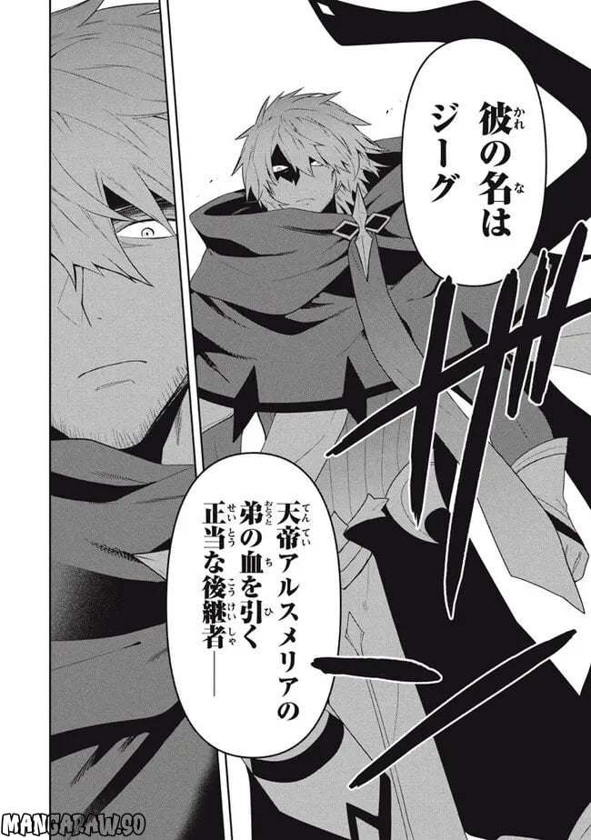 ページ 8 — 第66話