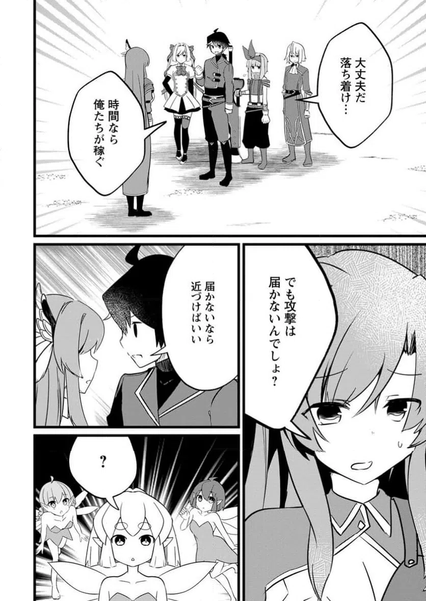 ページ 4 — 第10.1話