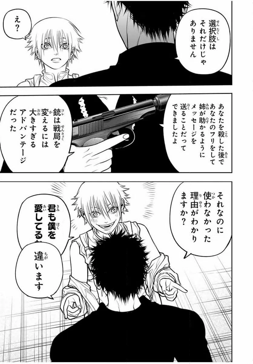 ページ 7 — 第15話