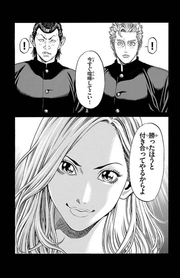 ページ 41 — 第46話