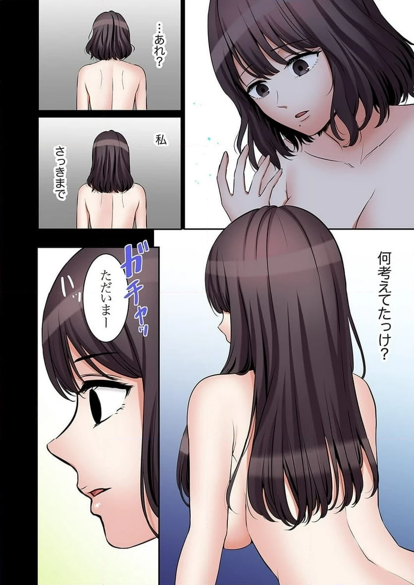 ページ 16 — 第49話