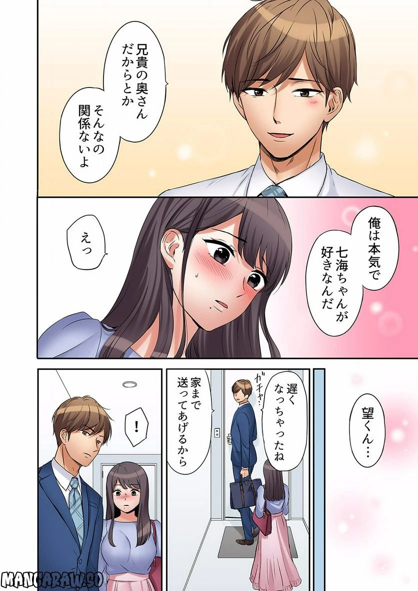 ページ 9 — 第7話
