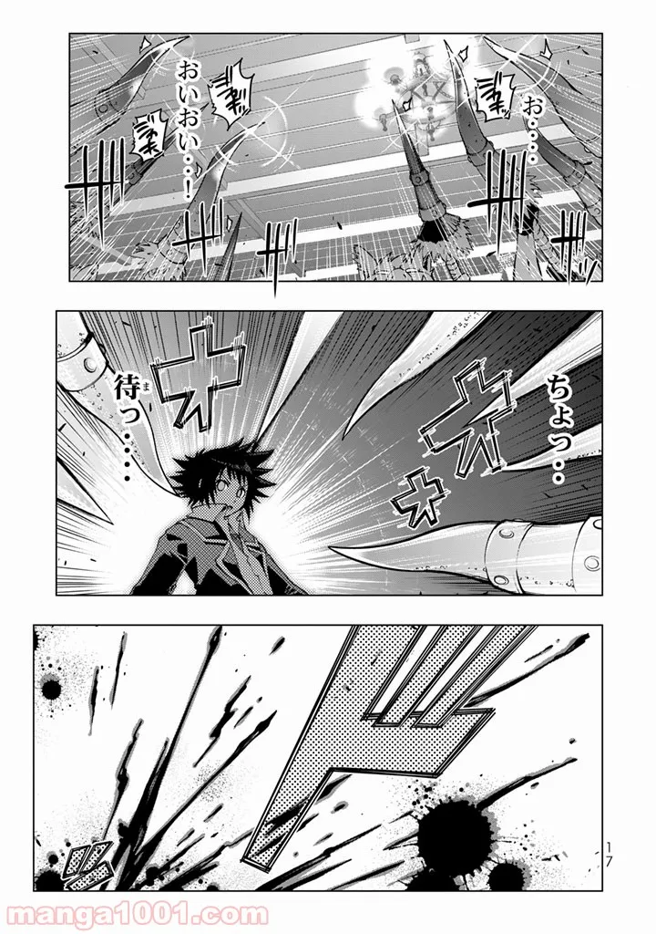 ページ 15 — 第1話