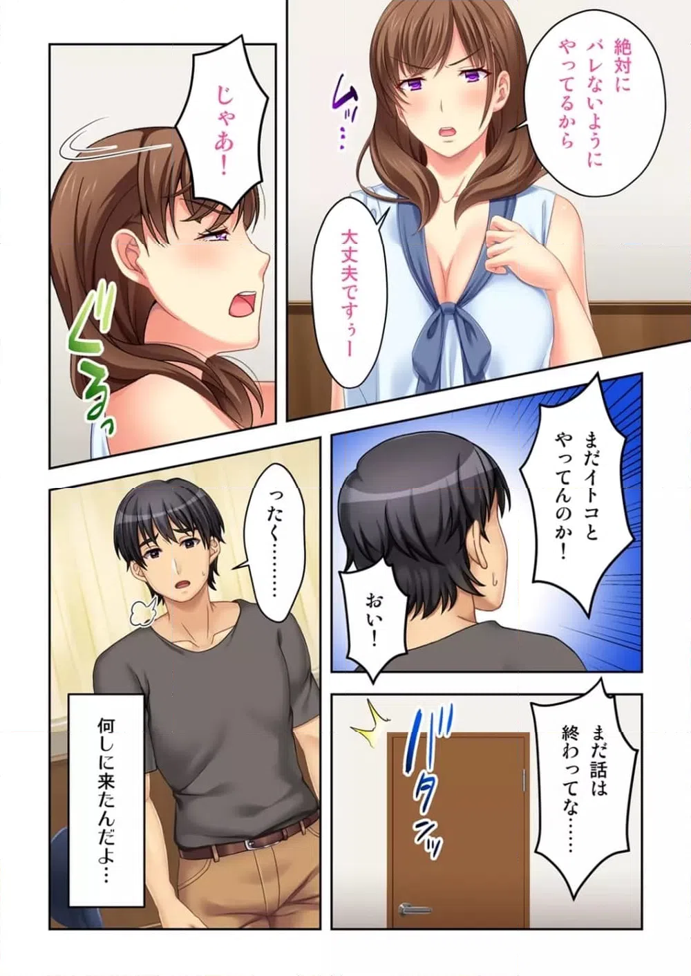 ページ 28 — 第1話
