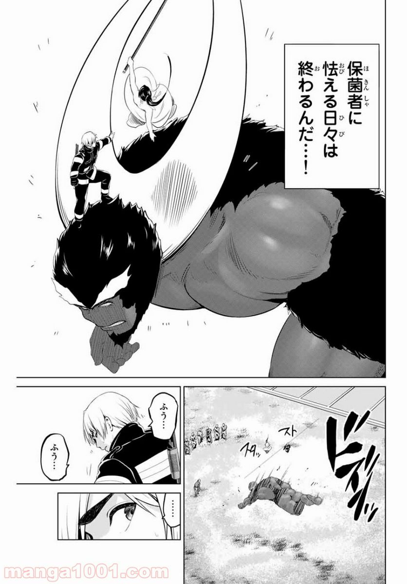 ページ 17 — 第167話