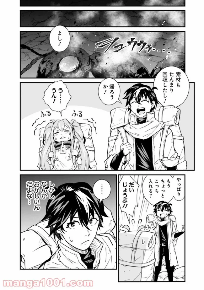 ページ 16 — 第5話