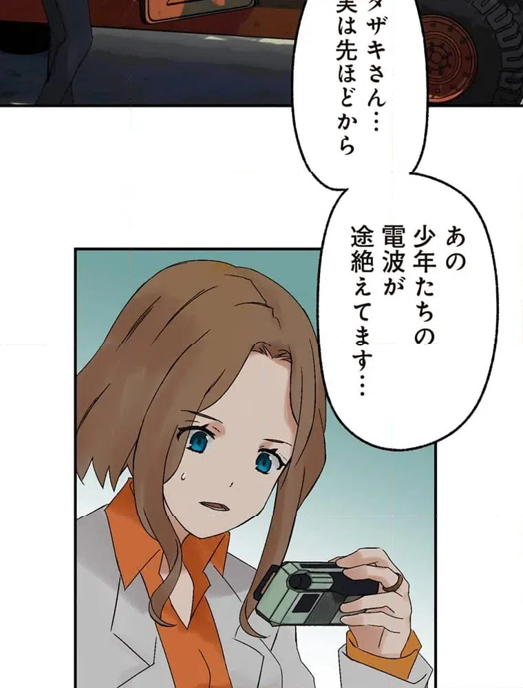 ページ 37 — 第9話