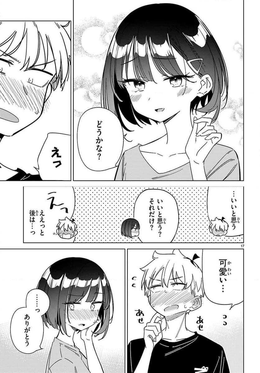 ページ 17 — 第11話