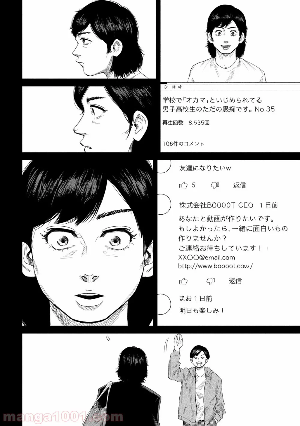 ページ 14 — 第24話