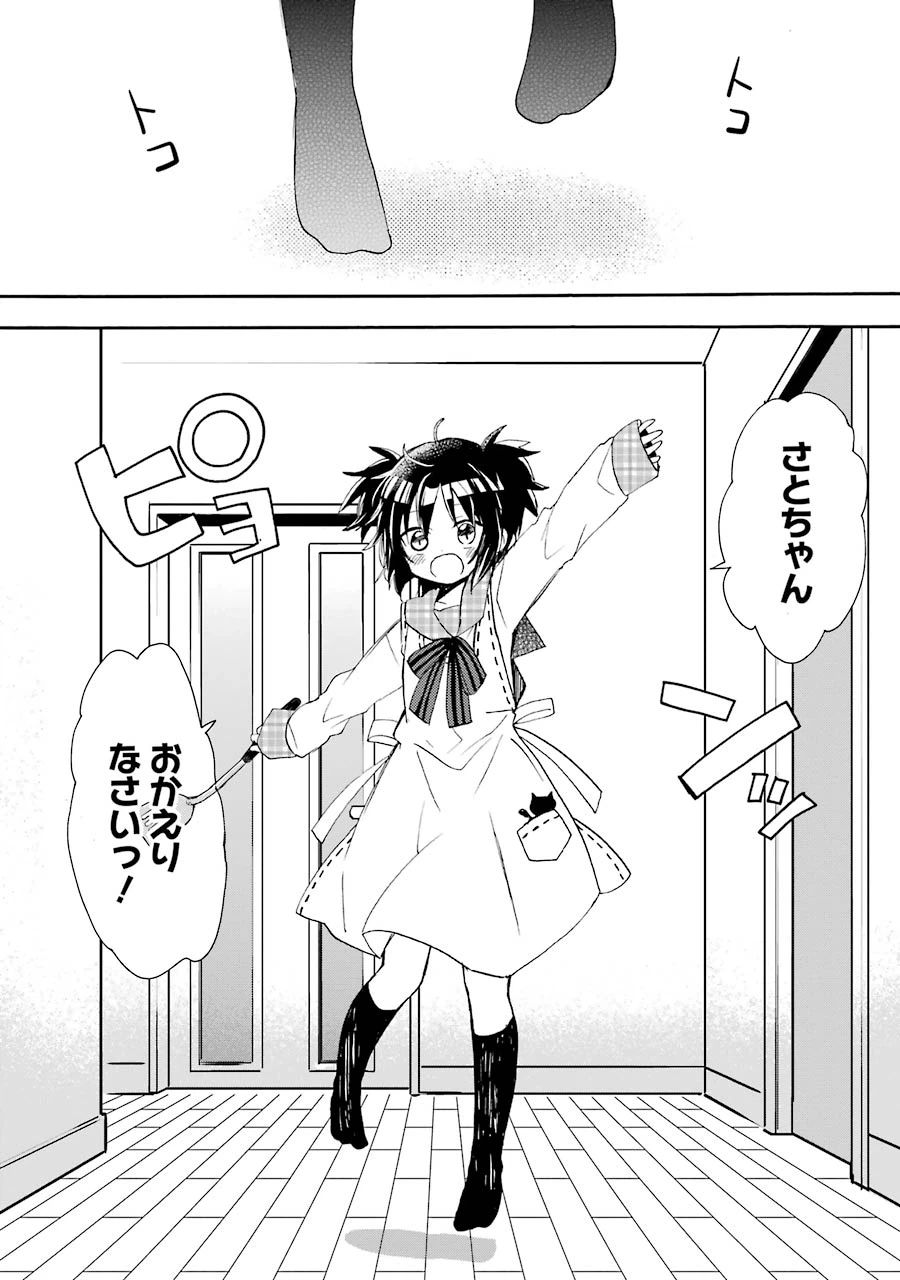 ページ 6 — 第7.1話