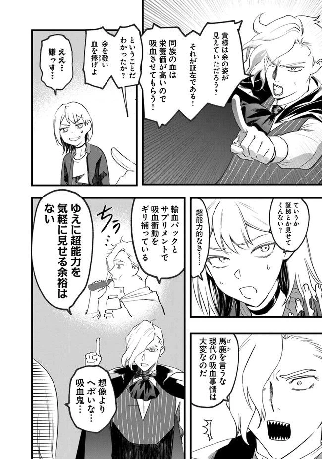 ページ 14 — 第1話