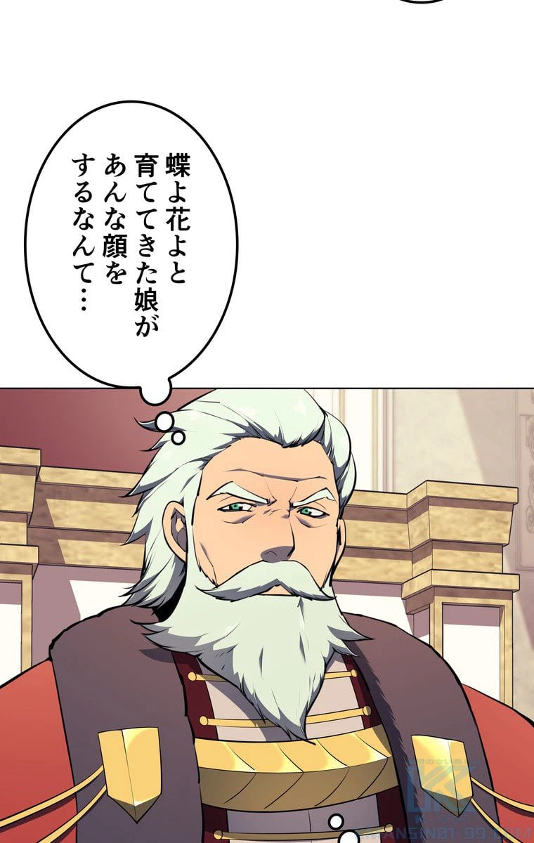 ページ 5 — 第56話