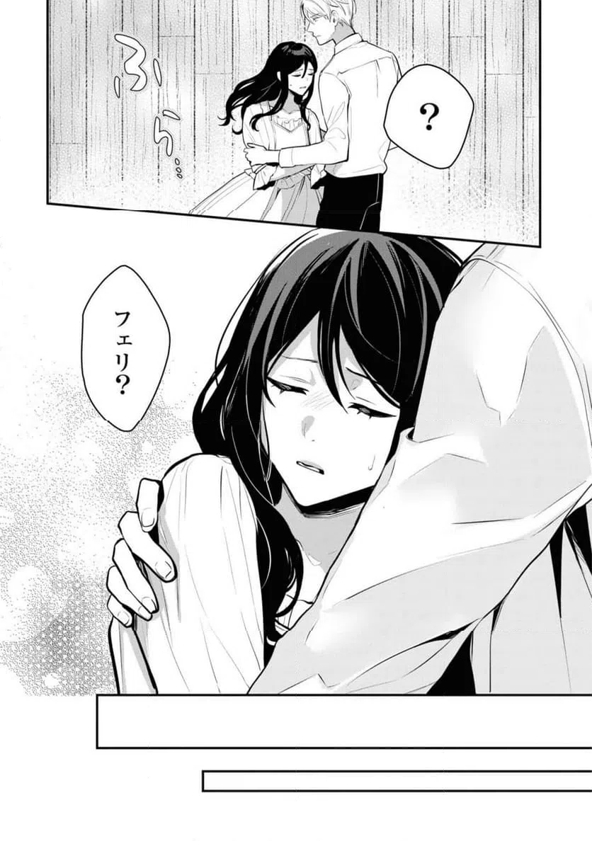 ページ 4 — 第6.2話