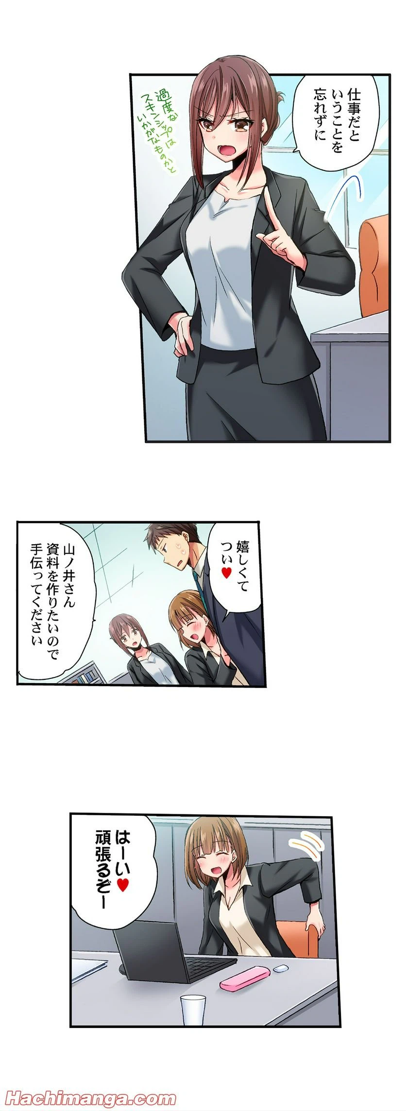 ページ 5 — 第34話