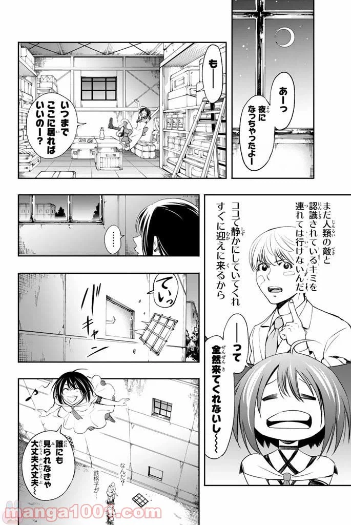 ページ 22 — 第7話