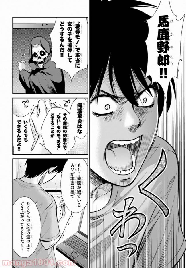 ページ 36 — 第7話