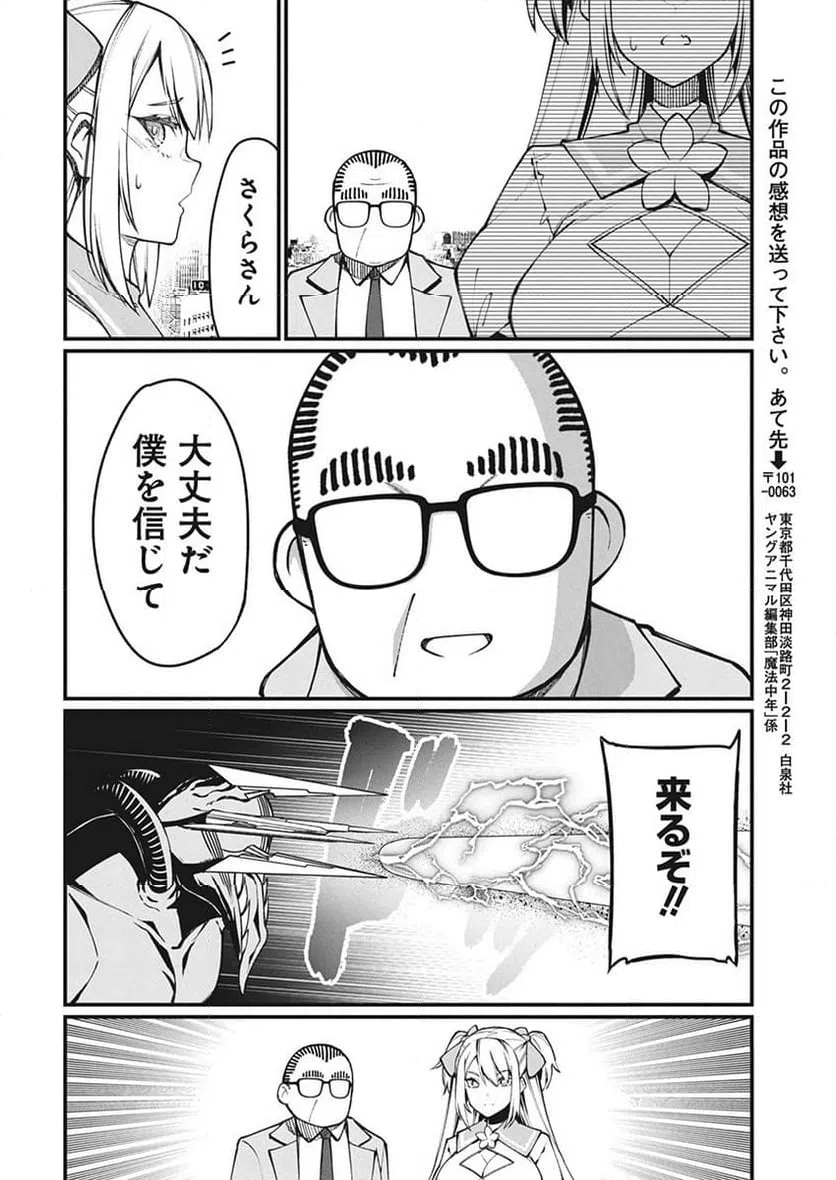 ページ 12 — 第48話