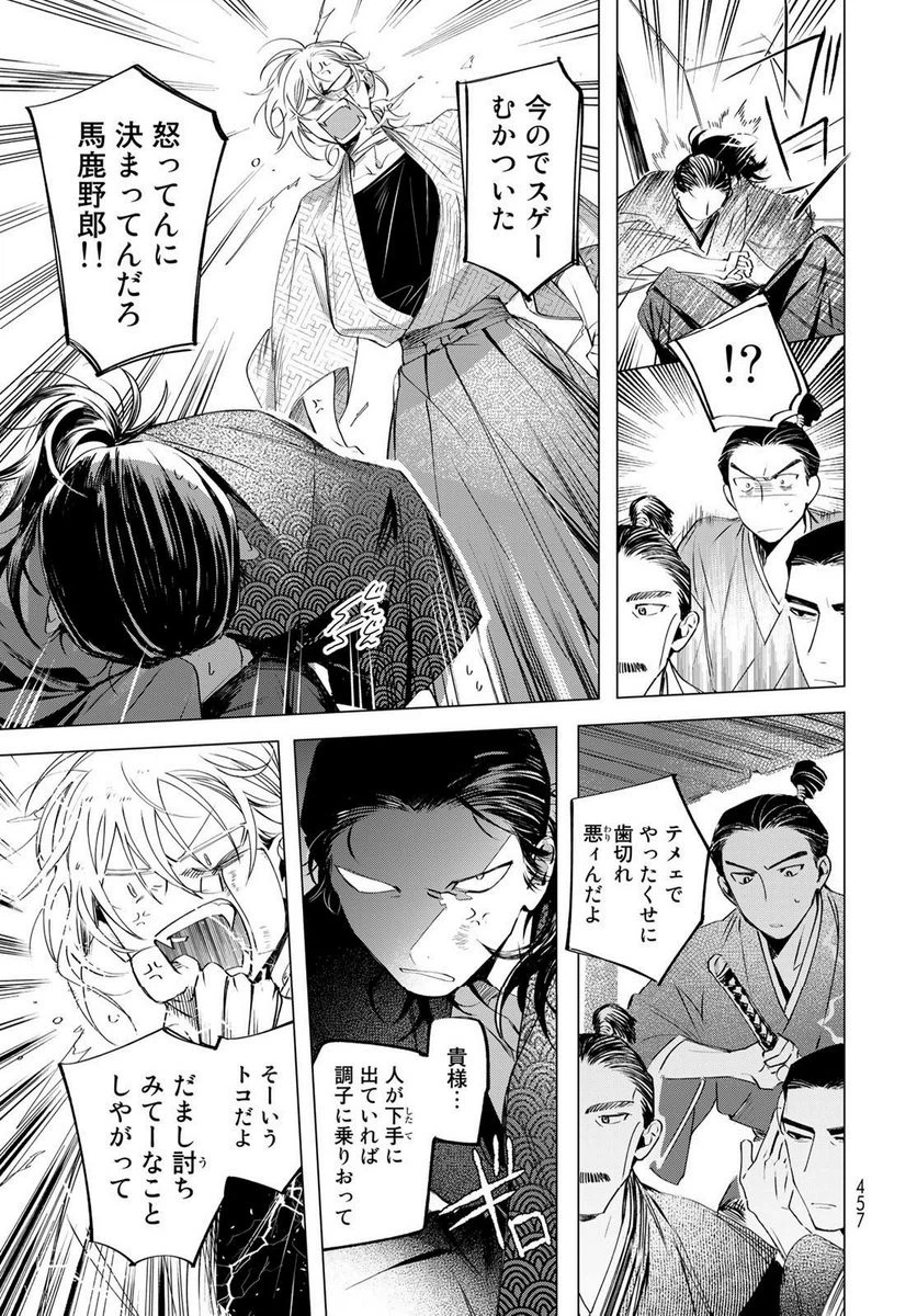 ページ 28 — 第8話