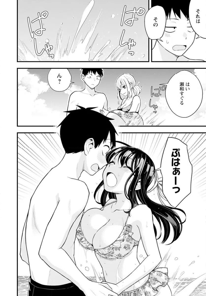 ページ 8 — 第15話