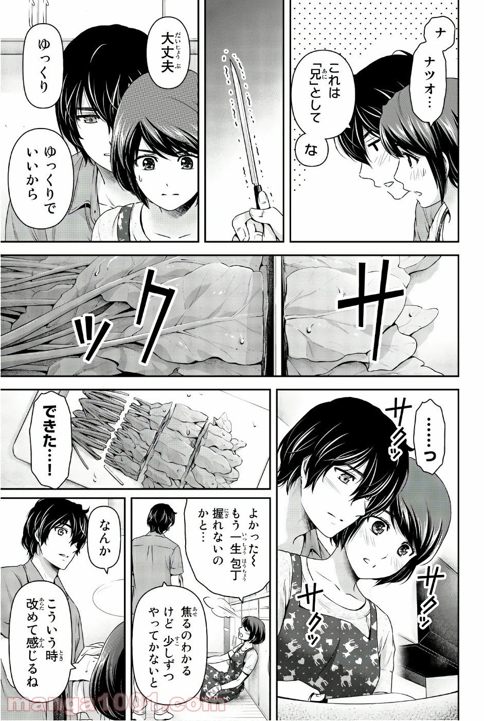 ページ 12 — 第165話
