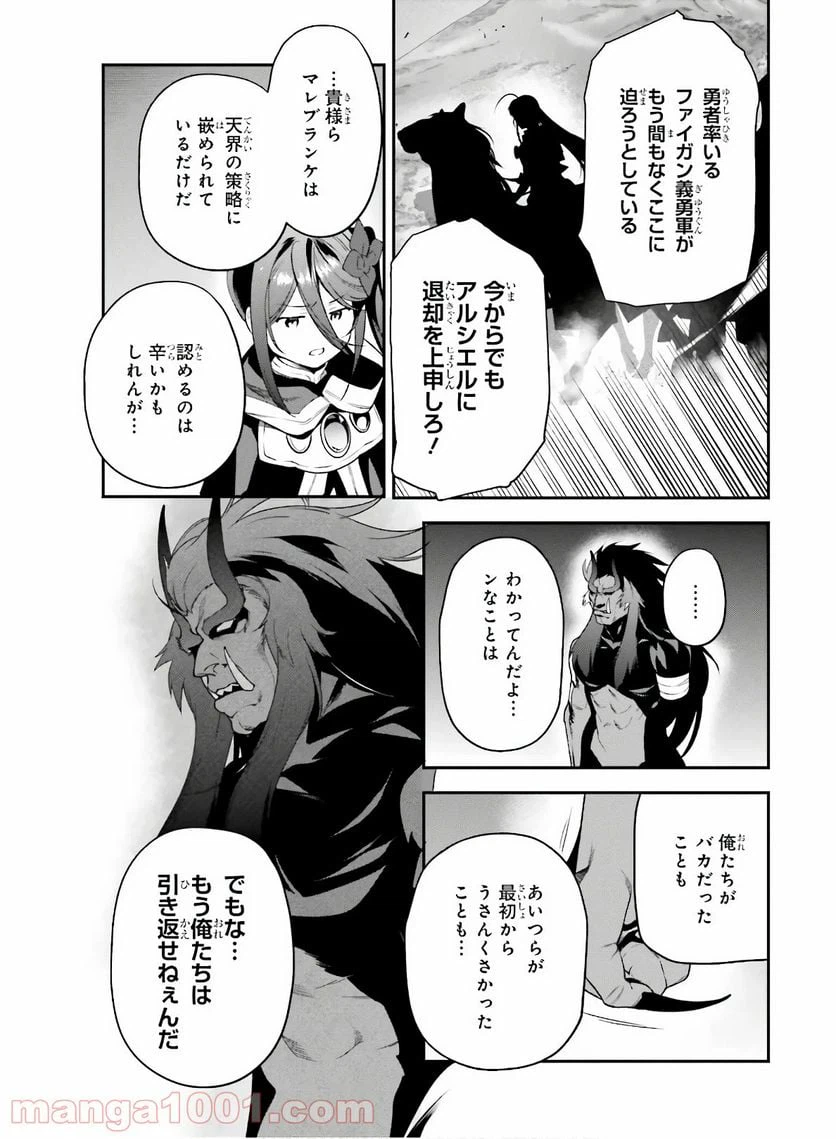 ページ 11 — 第92話