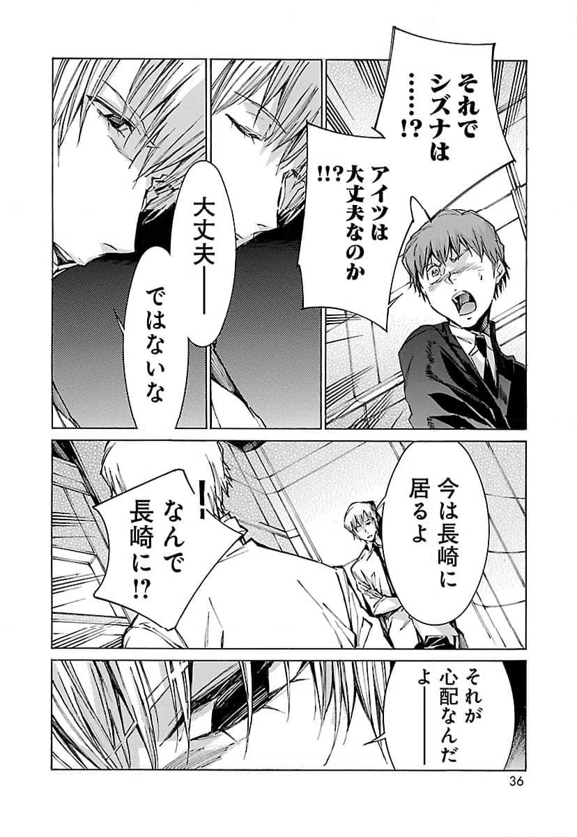 ページ 28 — 第103話