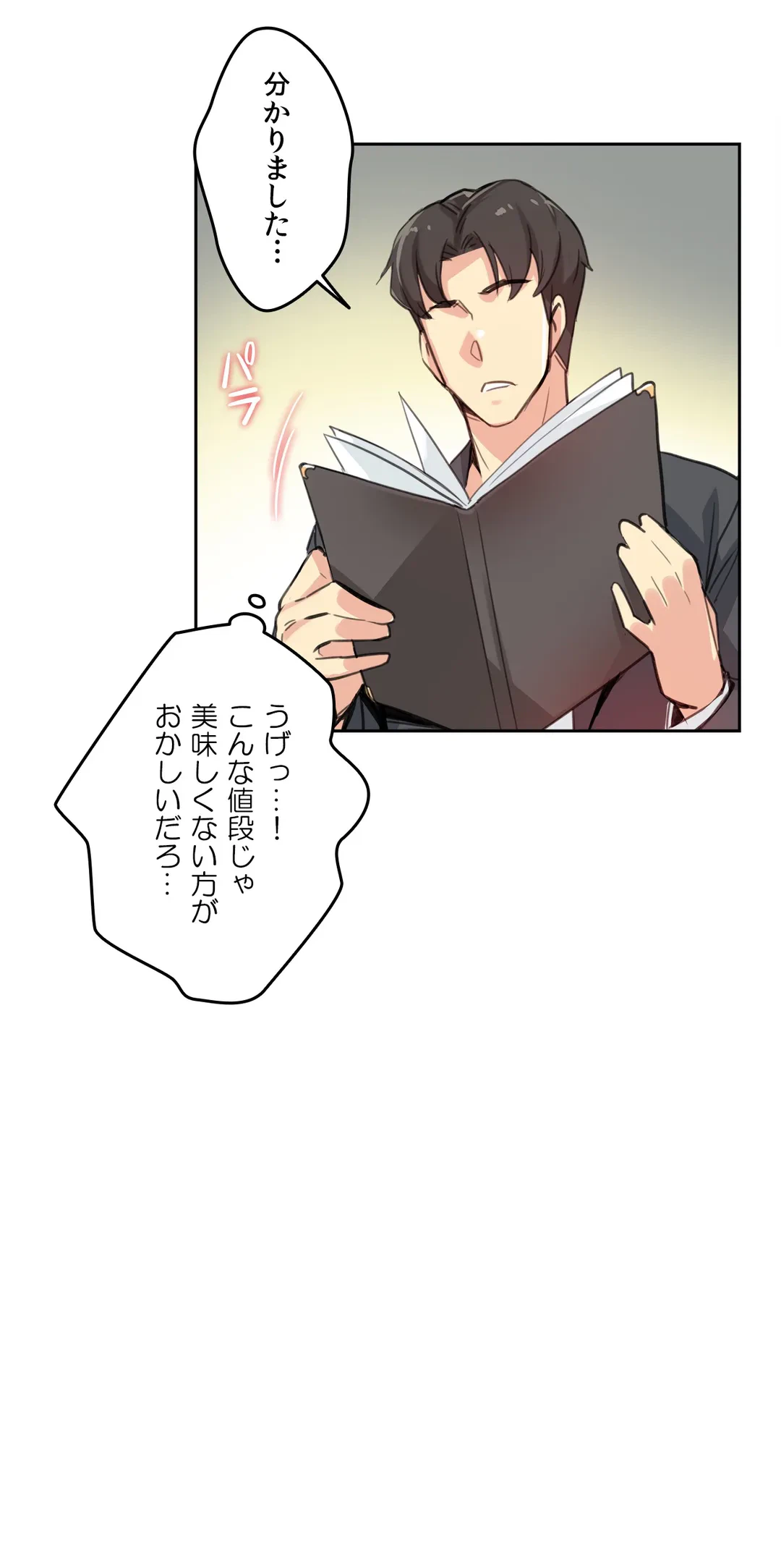 ページ 19 — 第15話