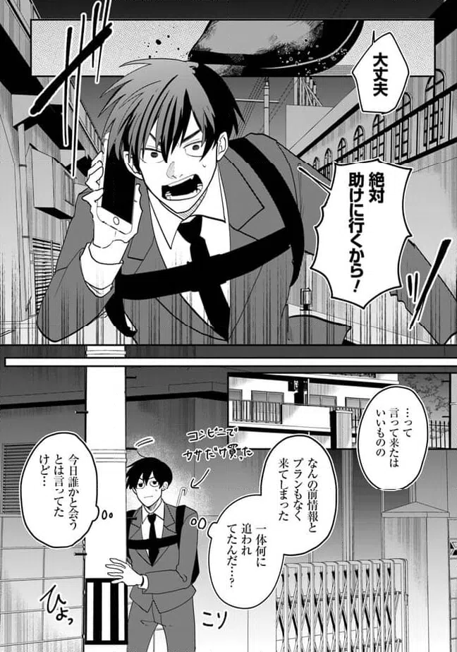ページ 22 — 第1話