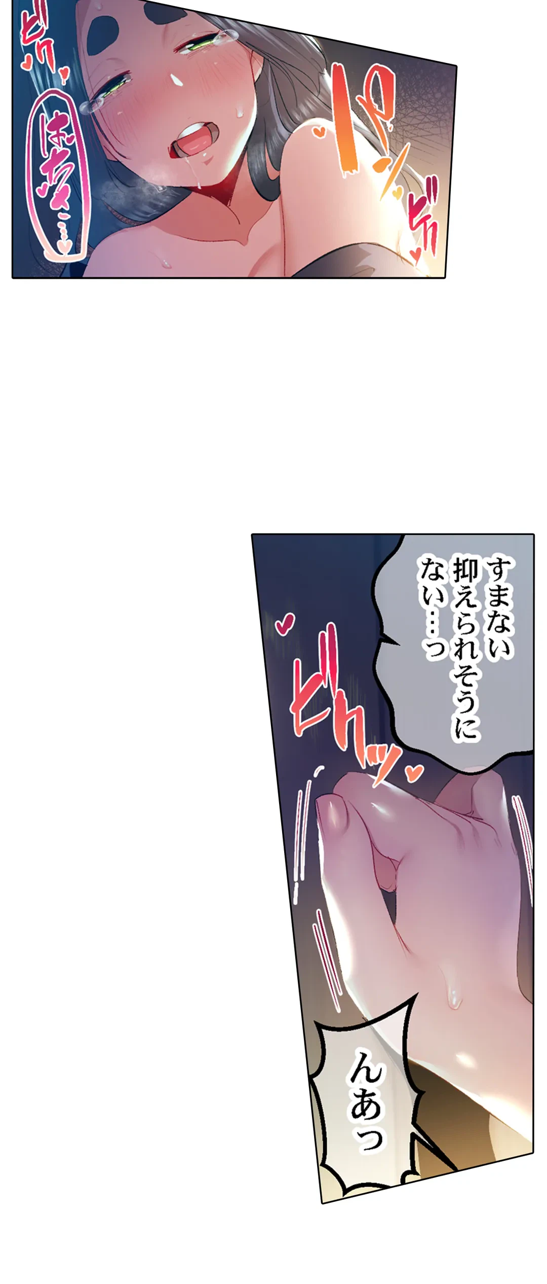 ページ 19 — 第47話
