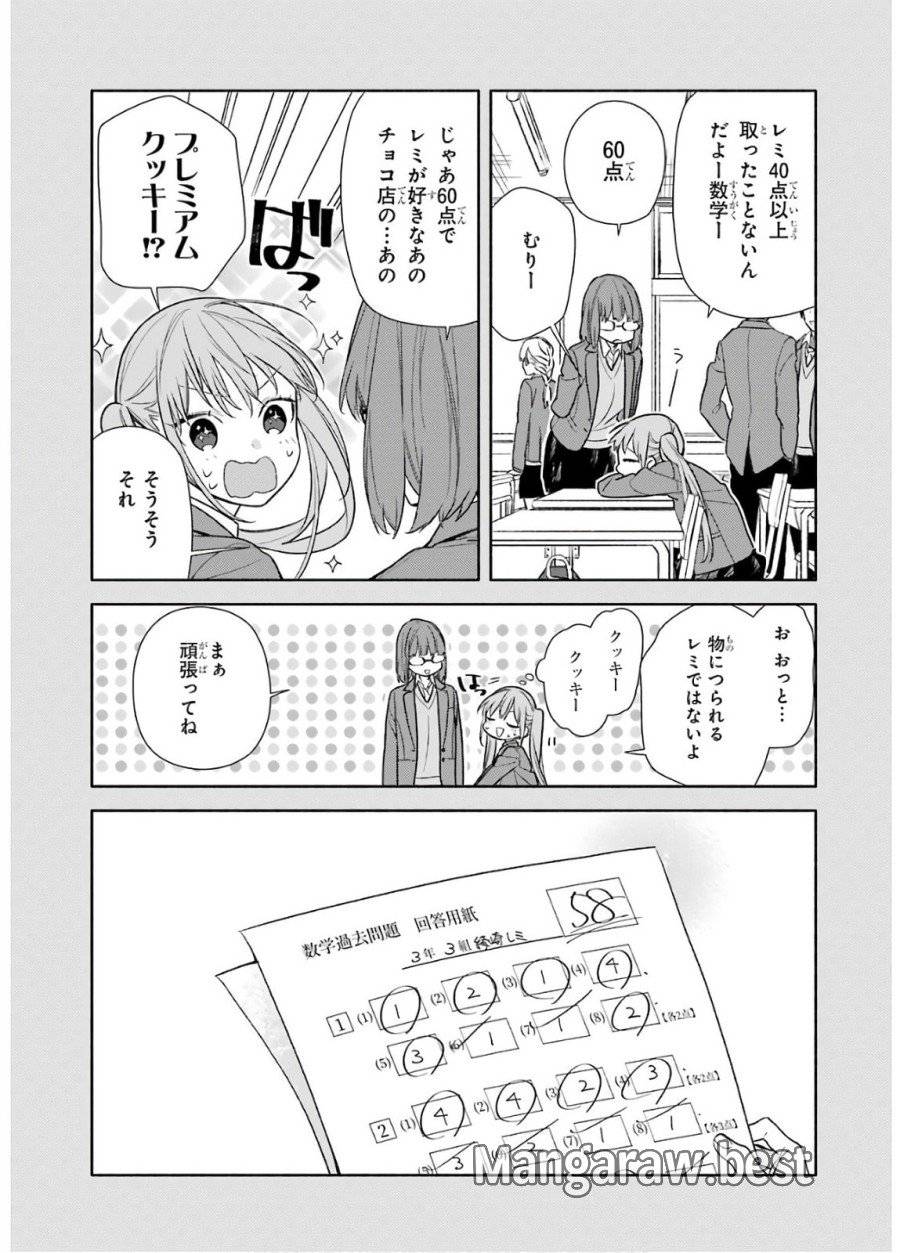 ページ 13 — 第95話