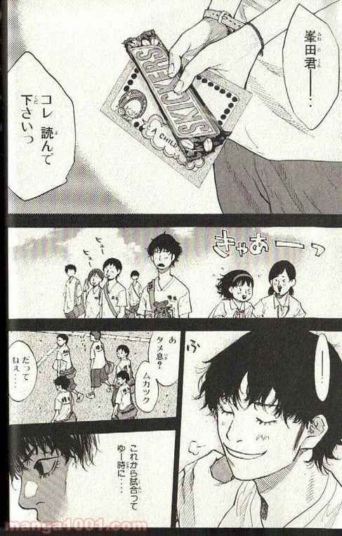 ページ 9 — 第134話