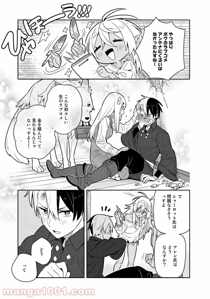 ページ 14 — 第35話
