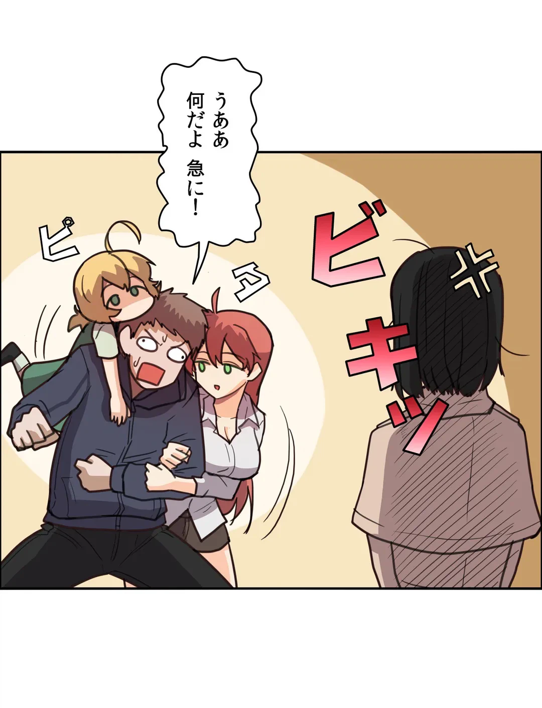 ページ 12 — 第4話