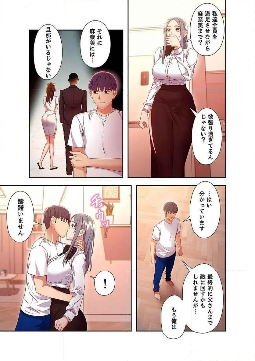 ページ 12 — 第127話