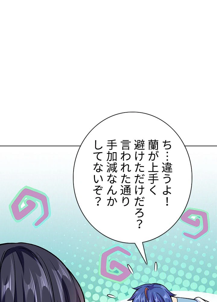 ページ 7 — 第190話