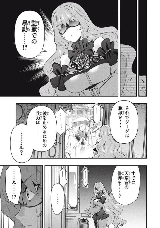ページ 17 — 第68話