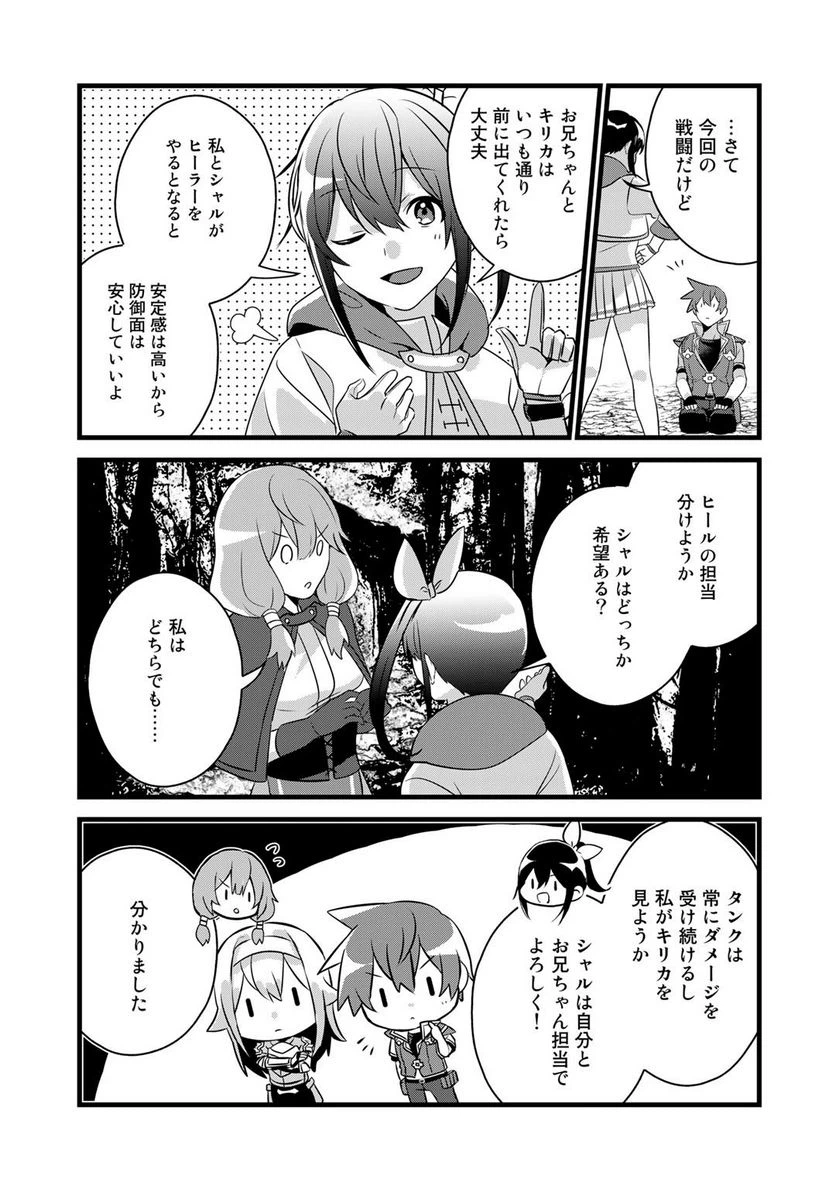 ページ 12 — 第25話