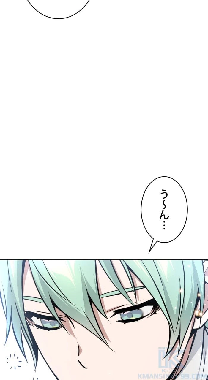 ページ 8 — 第32話