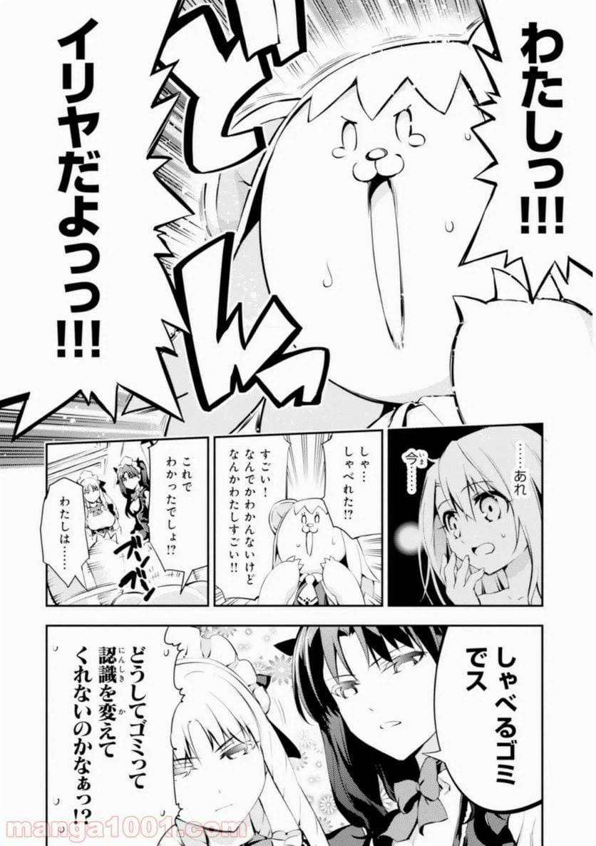 ページ 10 — 第15話