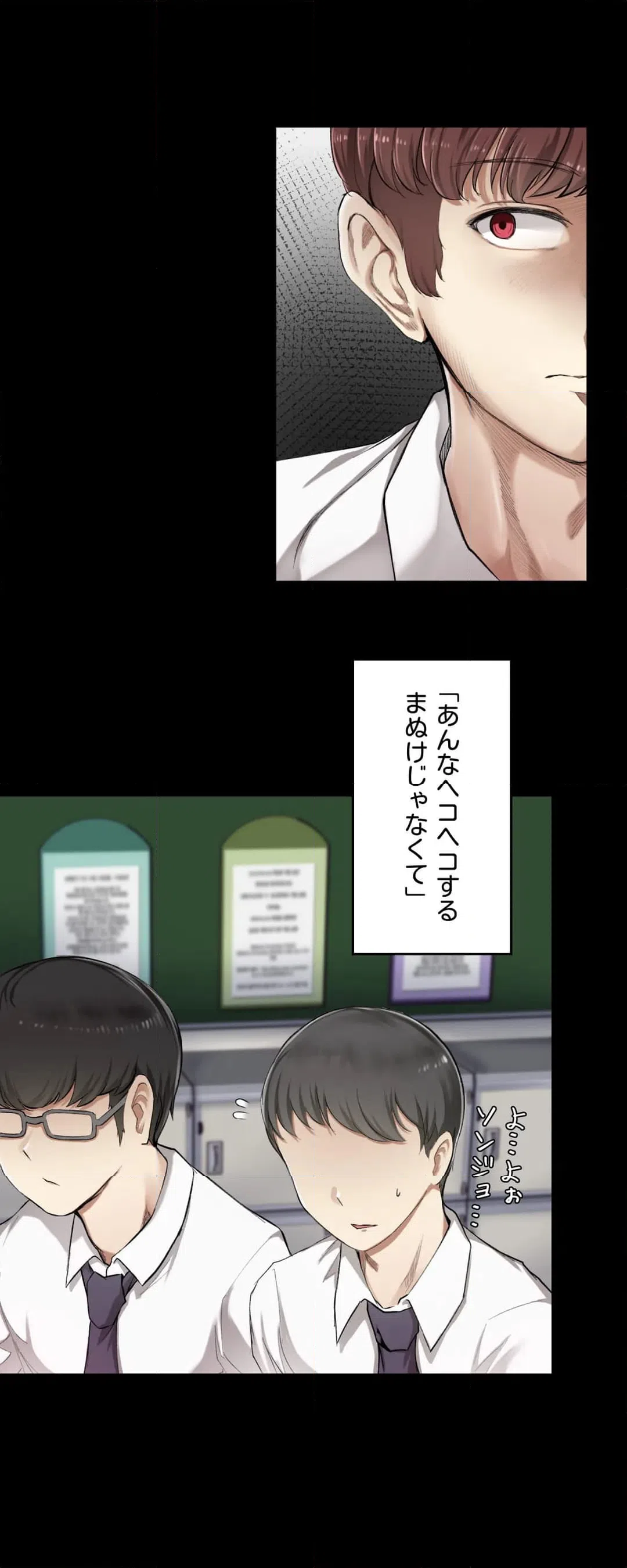 ページ 18 — 第5話