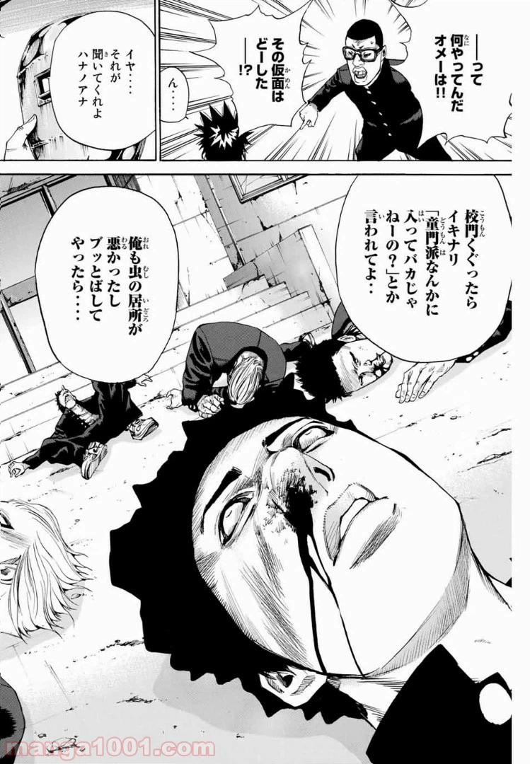 ページ 12 — 第133話