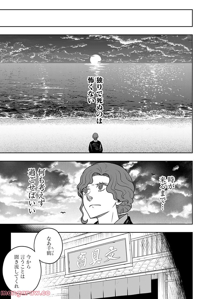 ページ 6 — 第11.2話