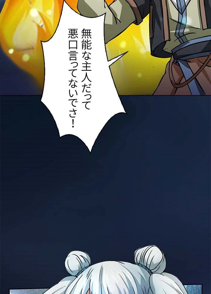 ページ 11 — 第5話