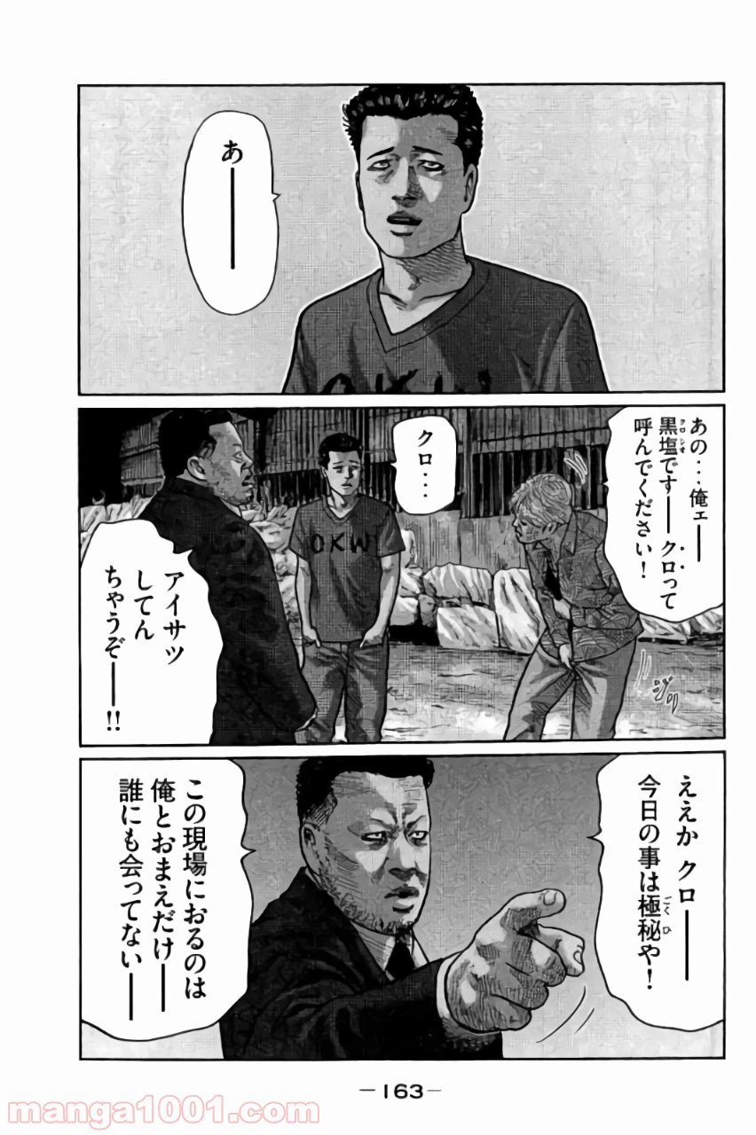 ページ 13 — 第17話