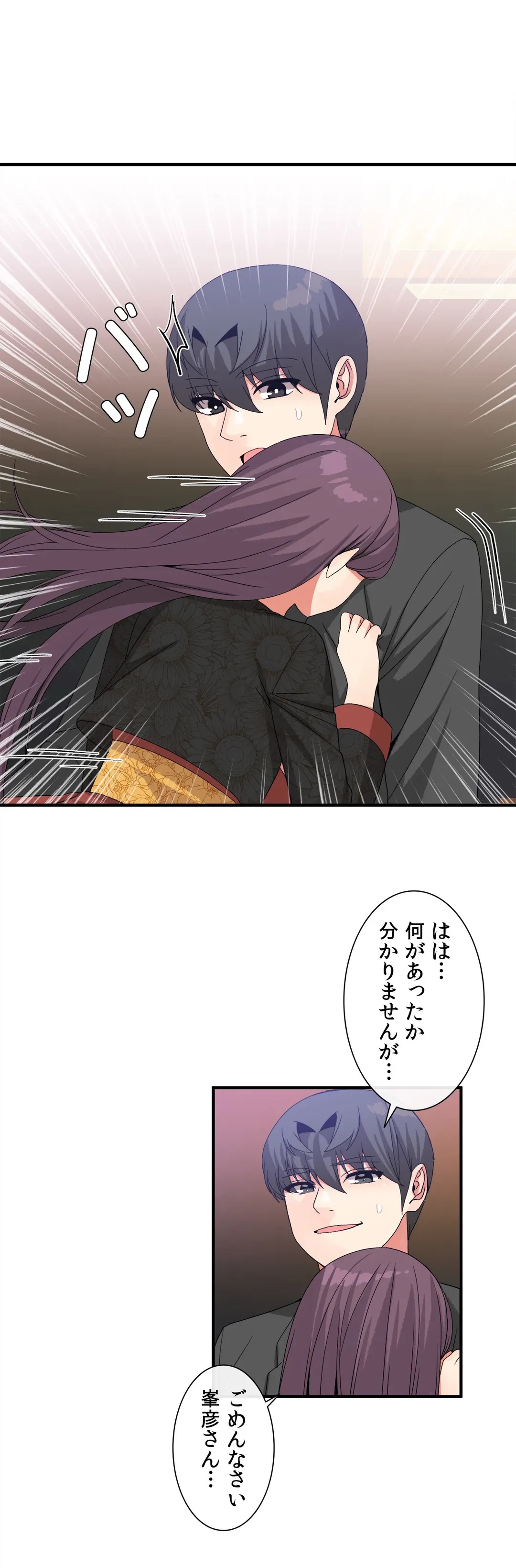 ページ 16 — 第51話