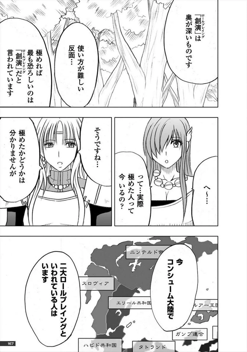 ページ 19 — 第33話