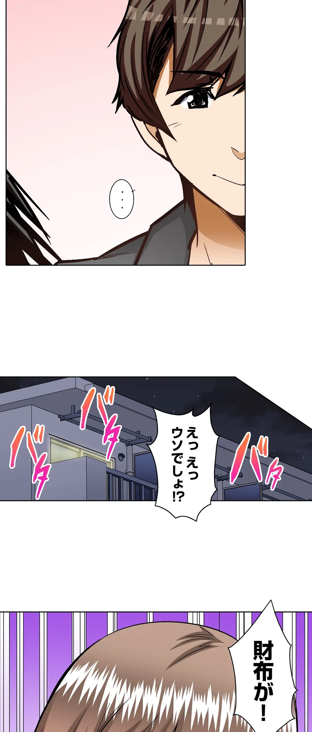 ページ 19 — 第22話