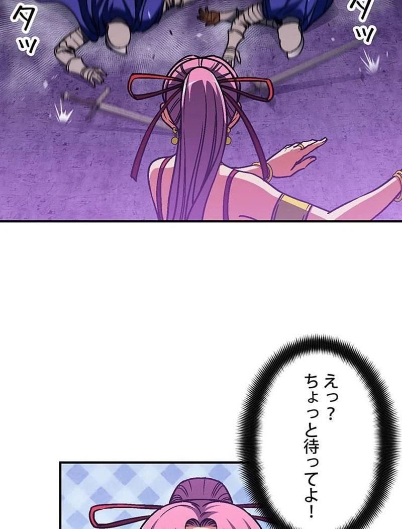 ページ 12 — 第110話